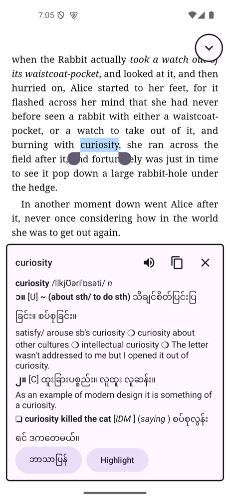 စာလုံးထိကြည့်ရုံနဲ့ အဘိဓာန် အနက်အဓိပ္ပာယ် ပေါ်လာခြင်း